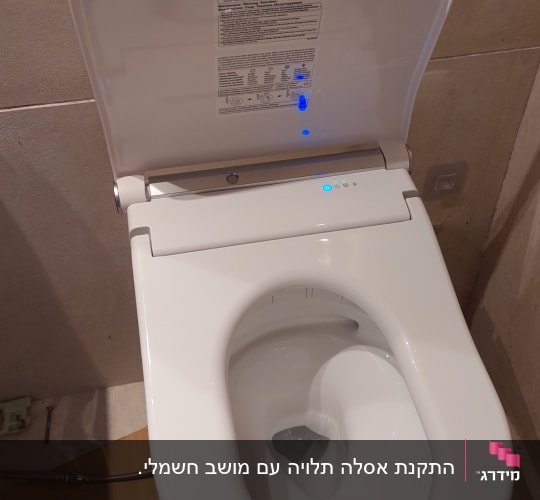 אסלה חכמה עם כפתורי שליטה ותאורה כחולה